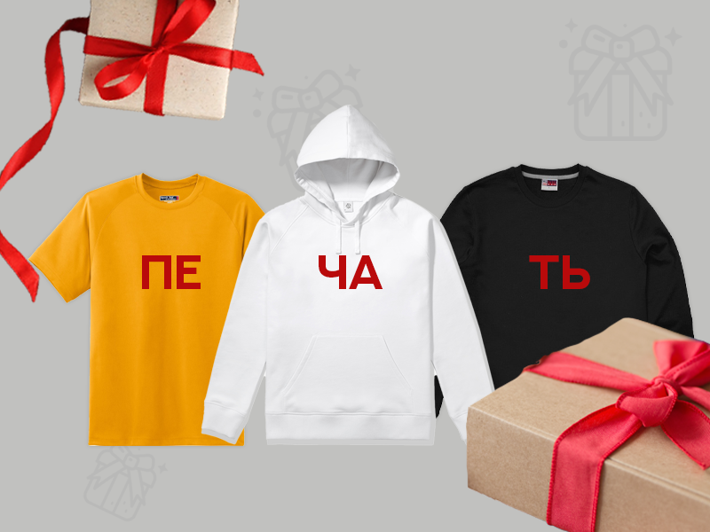 ТОП-5 ИДЕЙ ДЛЯ ИНДИВИДУАЛЬНЫХ ПОДАРКОВ